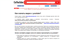 Desktop Screenshot of cutyoutube.com